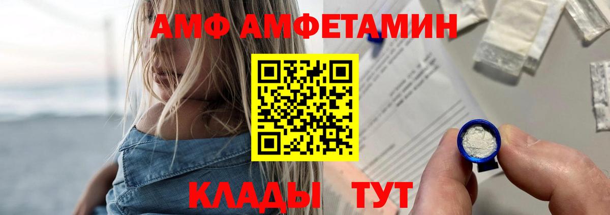 Амфетамин 98% Курганинск