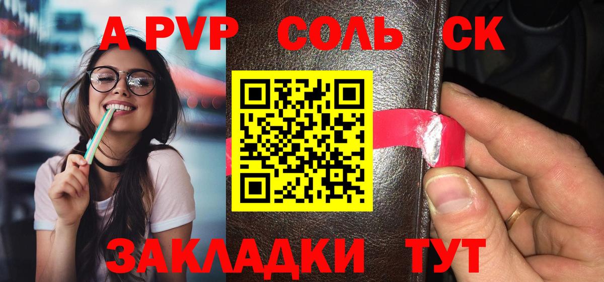 A-PVP Соль  Вход с VPN  А ПВП  А ПВП VHQ  Курганинск 