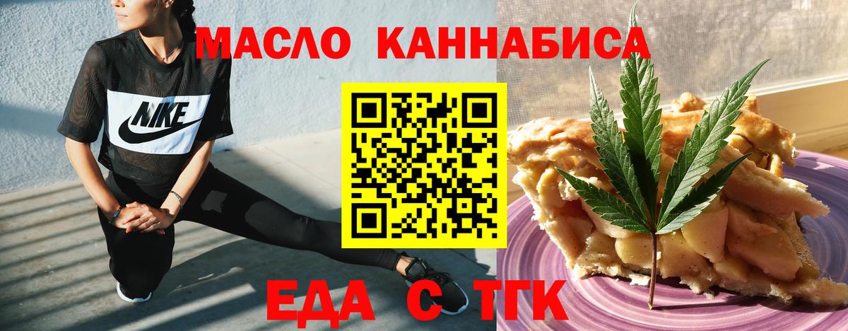 Курганинск  Canna-Cookies марихуана  Вход с VPN 