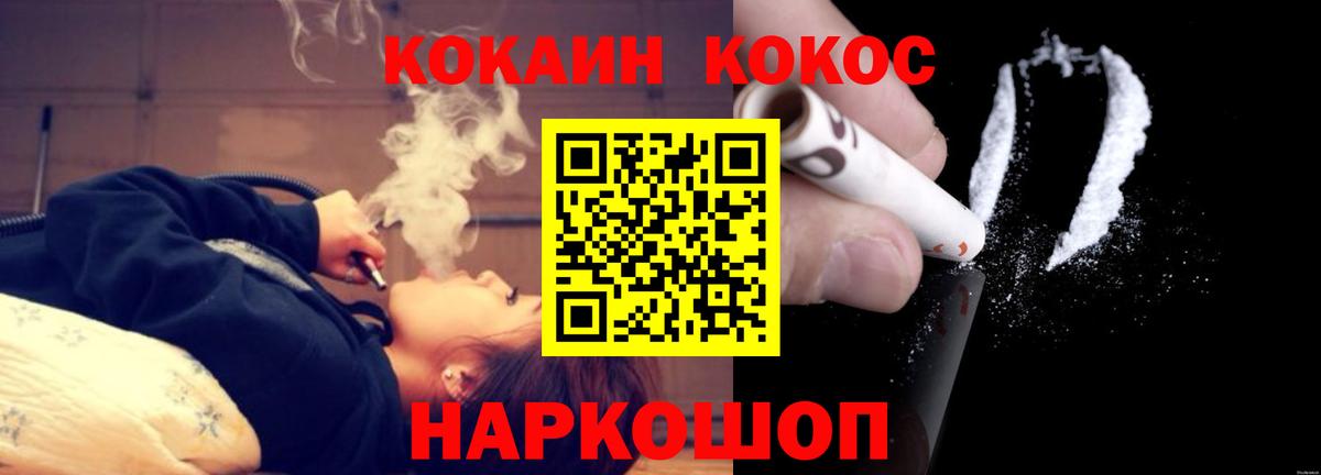 Cocaine Эквадор Курганинск