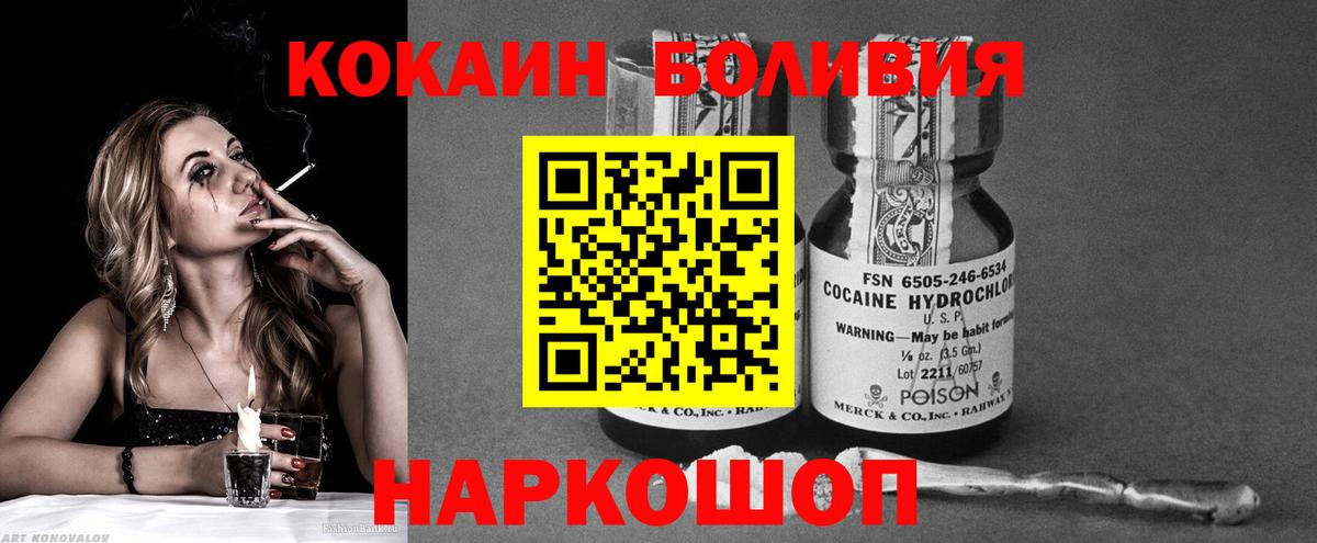 Курганинск  COCAIN Эквадор  Вход с VPN  Кокаин FishScale 