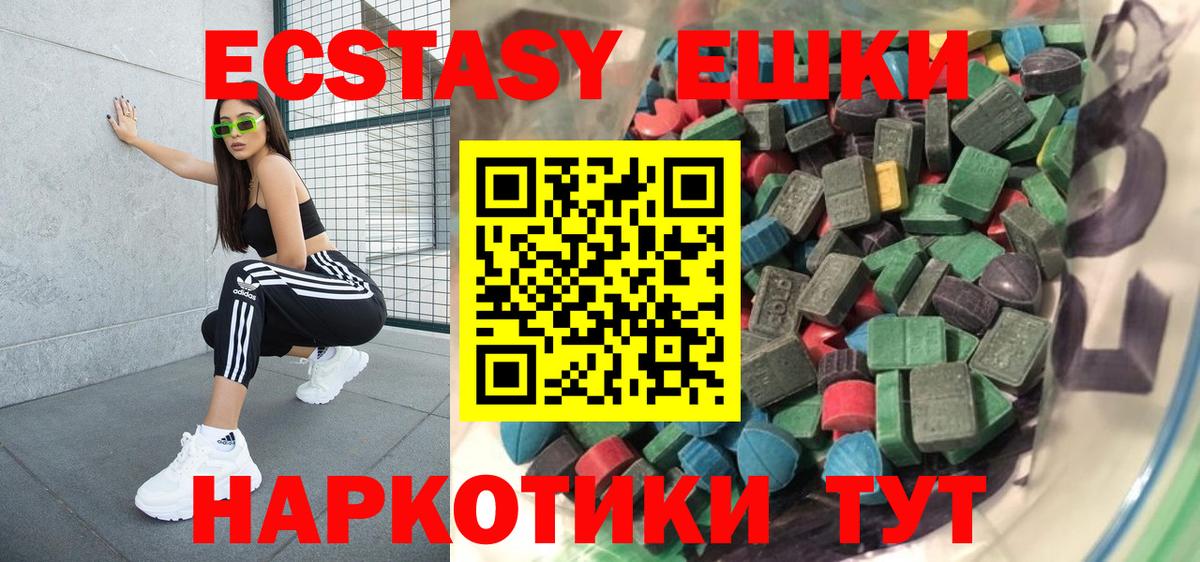 цена   Вход с VPN  Ecstasy  ОМГ ОМГ зеркало  Ecstasy louis Vuitton  Курганинск 