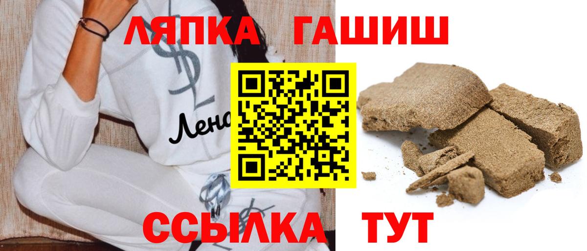 ГАШИШ Ice-O-Lator  Вход с VPN  наркота  Курганинск  Гашиш VHQ 
