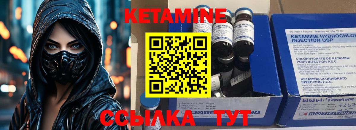 Курганинск  Кетамин ketamine  Вход с VPN 