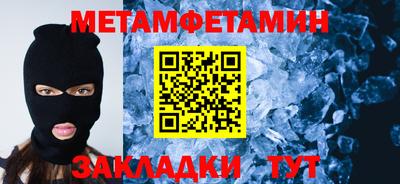 метамфетамин Конаково
