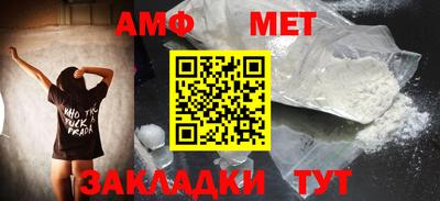 метамфетамин Конаково
