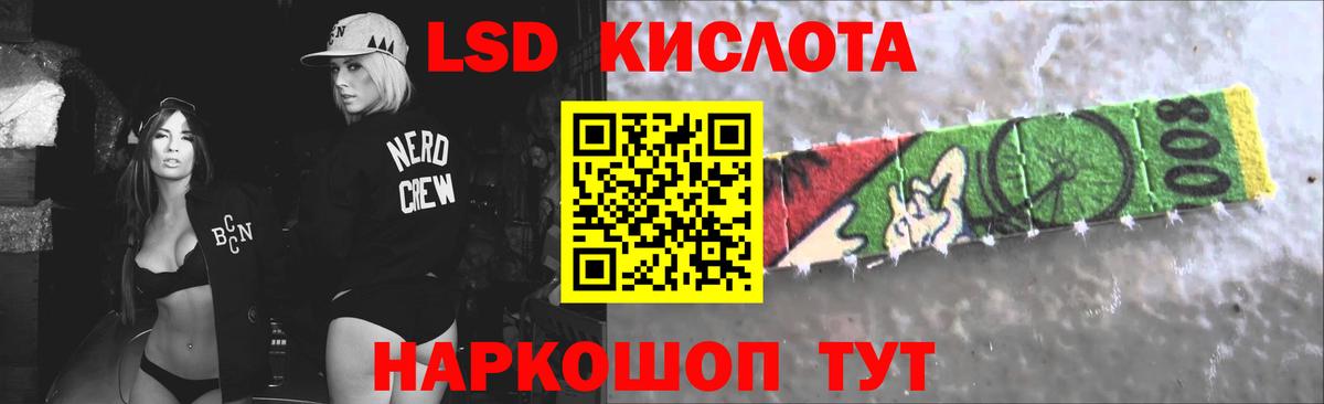 Лсд 25 экстази кислота  Лсд 25 экстази ecstasy  Лсд 25 экстази  Вход с VPN  Курганинск 