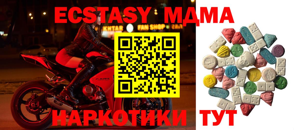 МДМА  Вход с VPN  Курганинск  MDMA кристаллы  МДМА Molly 