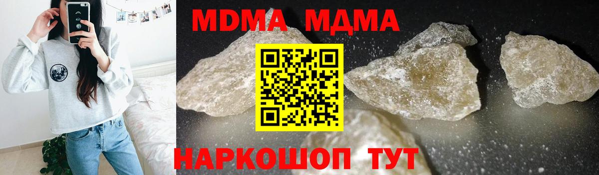 MDMA crystal Курганинск