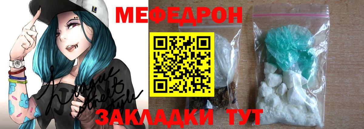 МЕФ  Мефедрон mephedrone  Меф  Мефедрон VHQ  МЕГА ссылка  Вход с VPN  Курганинск 