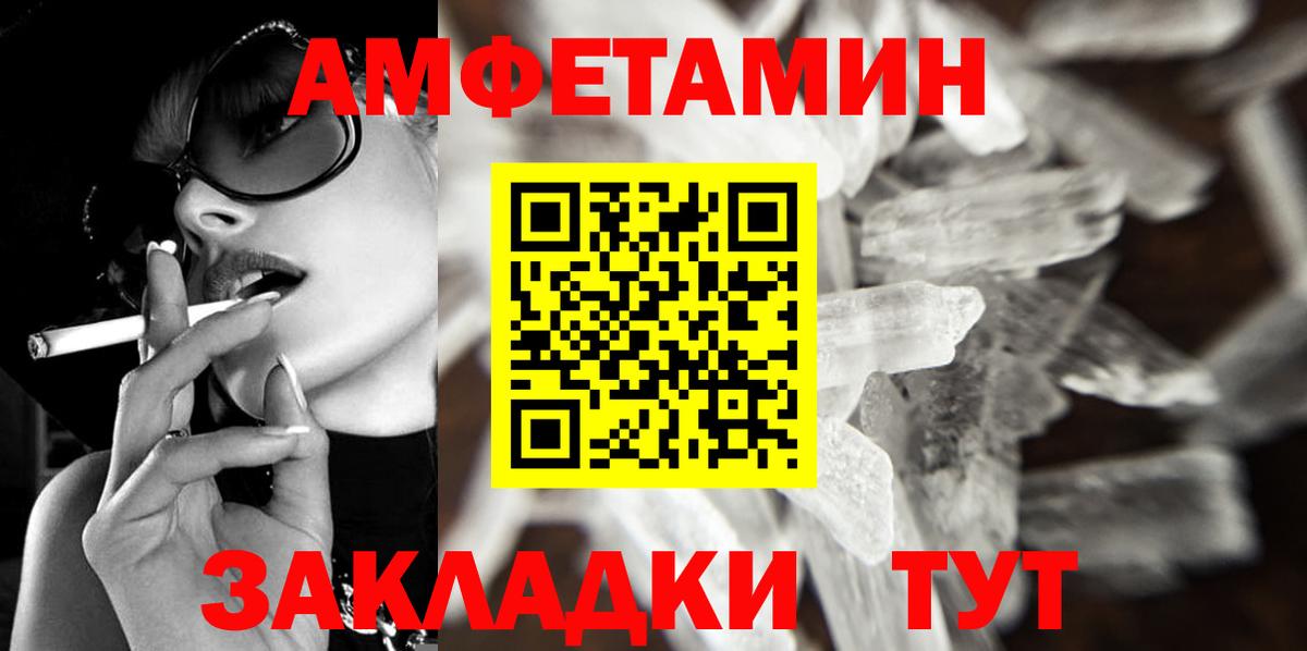 МЕТАМФЕТАМИН винт  Вход с VPN  Курганинск 