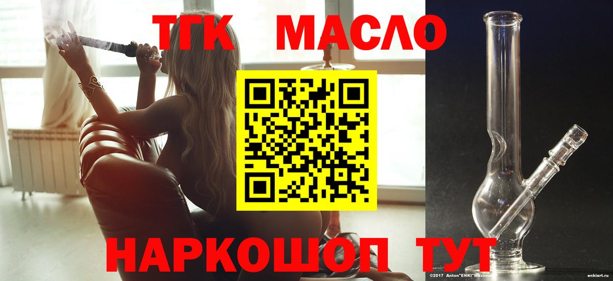 Дистиллят ТГК вейп  Дистиллят ТГК вейп  Вход с VPN  Курганинск 
