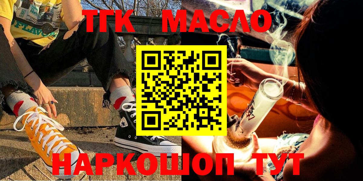 ТГК Wax Курганинск