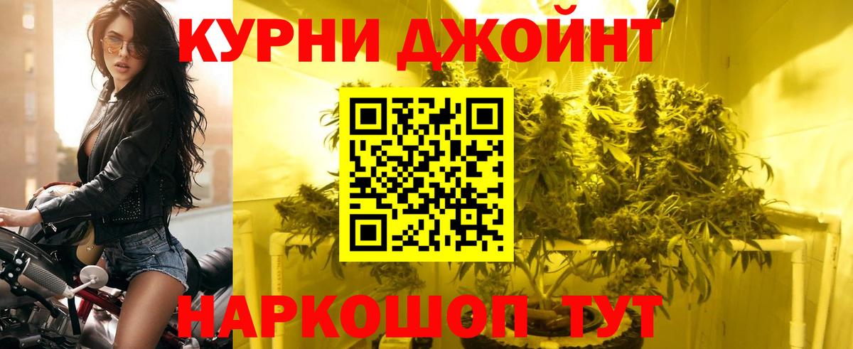 Бошки Шишки SATIVA & INDICA Курганинск