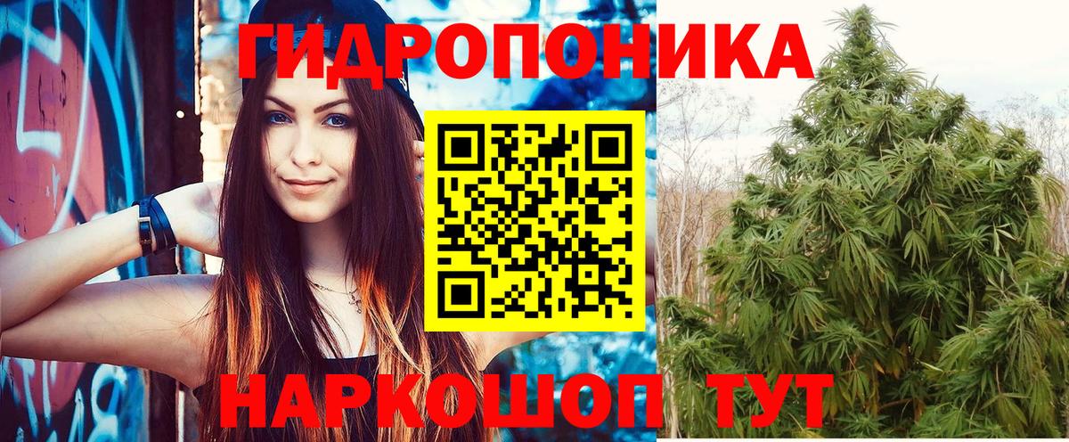 Курганинск  Каннабис White Widow  МАРИХУАНА THC 21%  Вход с VPN  Канабис гибрид 